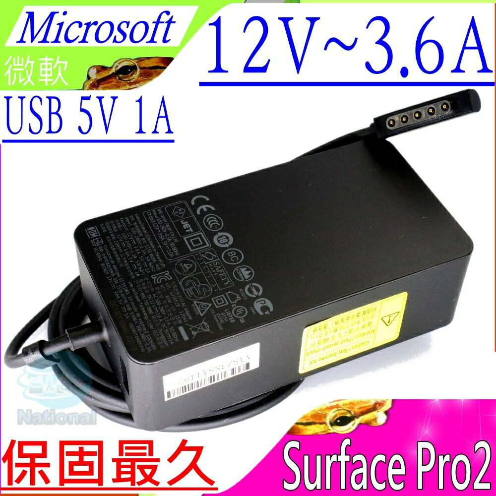 Microsoft 1601,1536 充電器(保固最久)-微軟 12V,3.6A,48W, SurFace Pro 1,Pro 2,USB 5V,1A,平板變壓器