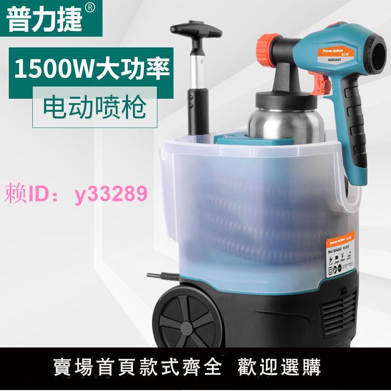 普力捷乳膠漆噴塗機油漆塗料噴漆機電動噴漆槍噴漆工具電動噴槍