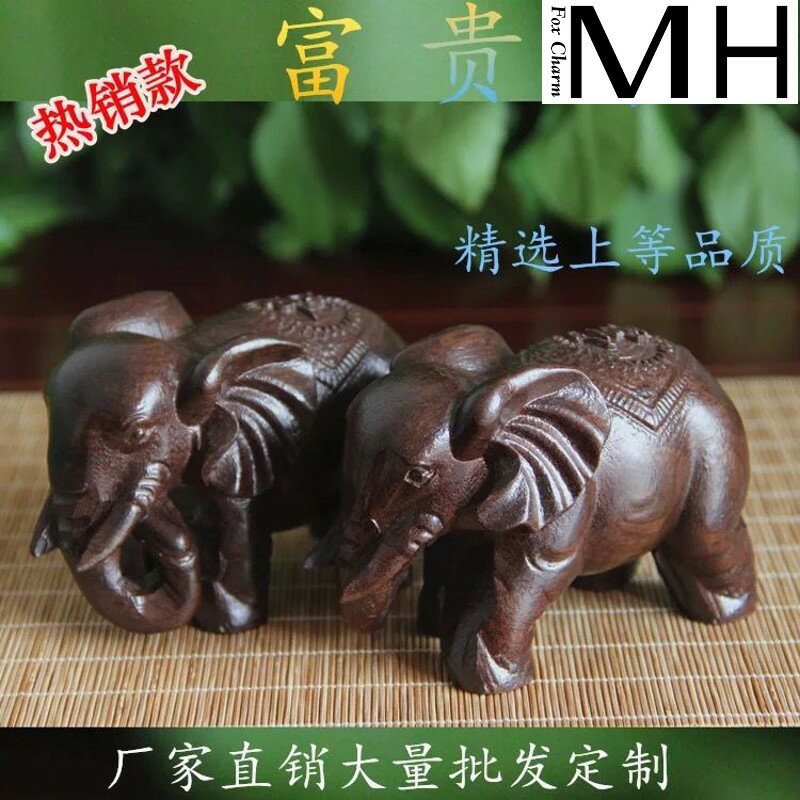 沉香木雕手把件富貴象紅木擺件招財大象小象實木飾品辦公室工藝品
