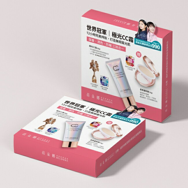 蓓朵娜極光CC霜保濕光感防曬CC霜SPF50+****30g