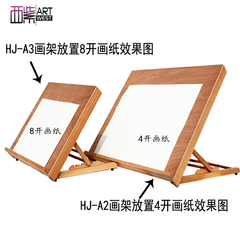 木制畫板畫架一體式櫸4開8開素描臺式桌面折疊畫架子繪畫拼圖板架