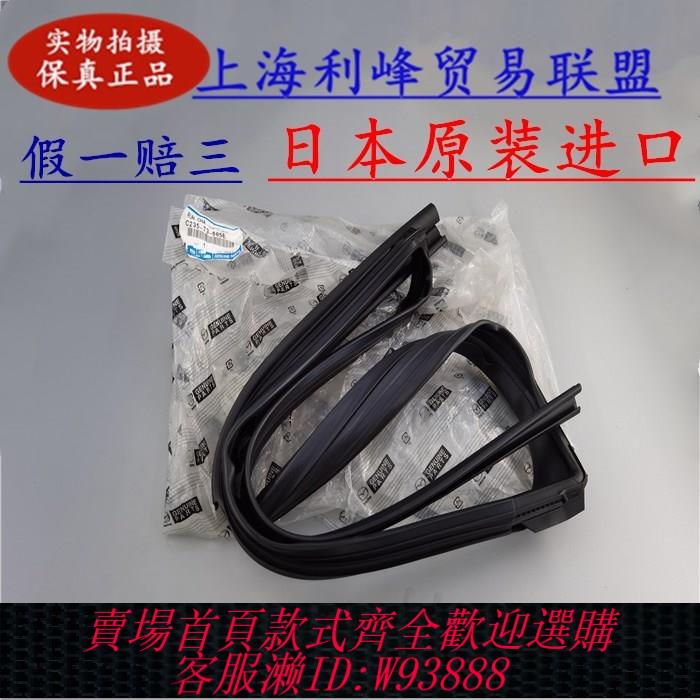 {臺灣公司貨 可打統編}適用於馬自達6馬五睿翼馬3三星騁馬8玻璃密封條車窗導軌泥槽升降