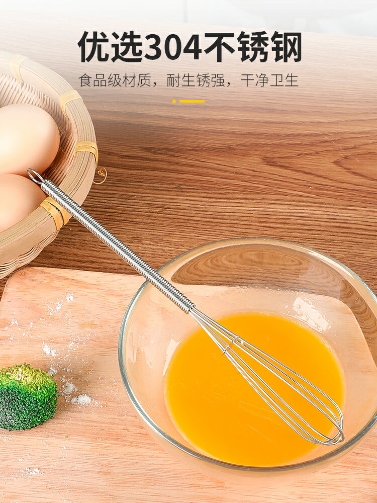 迷你打蛋器攪拌棒小號攪蛋器蛋抽mini不銹鋼廚房多功能手動攪拌器 3