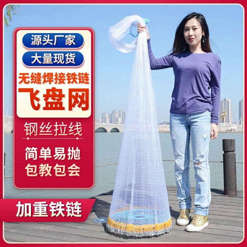 自動捕漁網 漁網 撒網#大飛盤式撒網手拋網美式魚網自動捕漁網大力馬線編織新手全自動甩