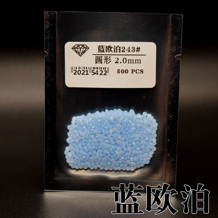 DIY藍歐泊石小圓形1-3mm裸石歐珀藍寶石色243#寶石碎鉆首飾鑲嵌石