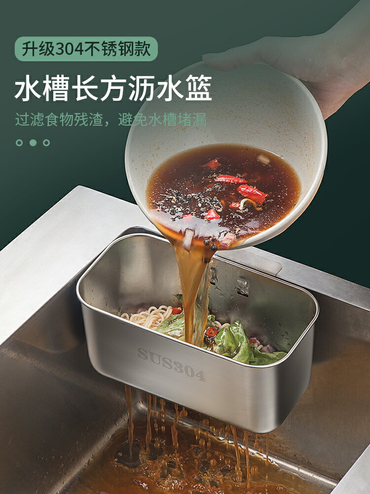 瀝水籃水槽垃圾過濾網304不銹鋼洗菜盆漏剩菜剩飯神器廚房置物架