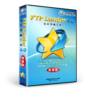 QBoss FTP Lander 4.0 檔案傳輸工具 【專業版】