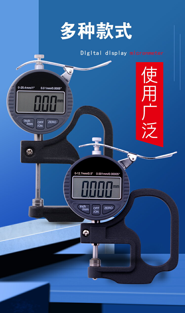 測厚儀測量厚度高精度0.001數顯千分尺厚度規紙張薄膜厚度測量儀