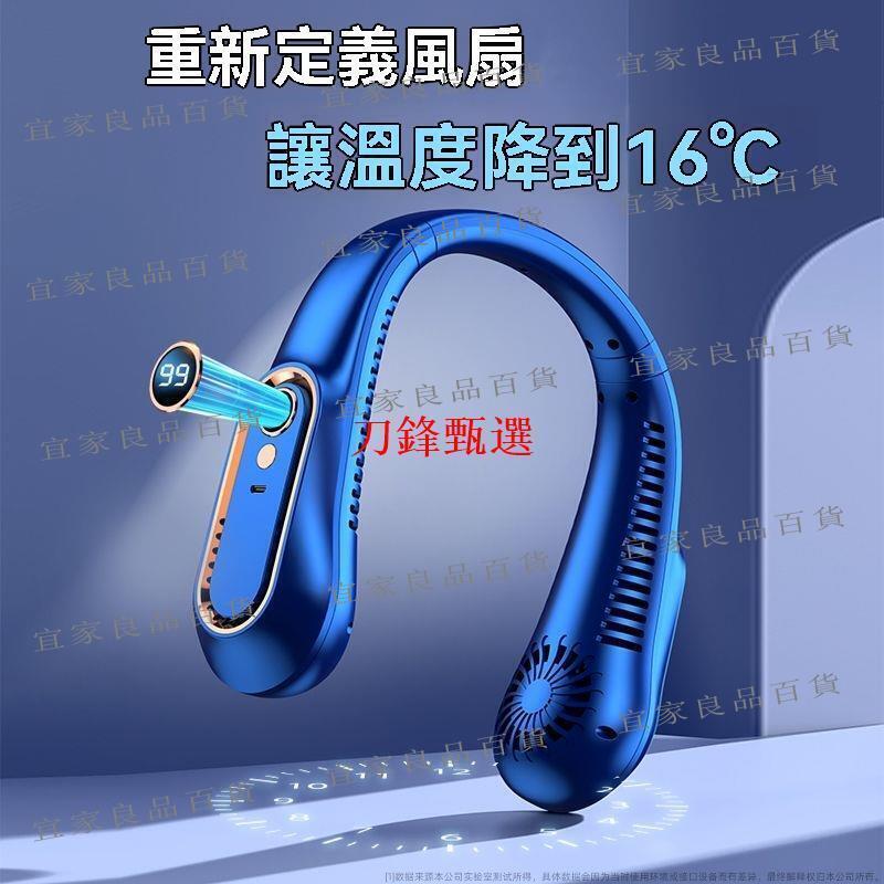 【宜家良品百貨】【公司貨】隨身風扇 掛脖風扇 風扇 無葉風扇 掛脖風扇 超長待機 大風力 靜音 usb充電 戶外小風扇