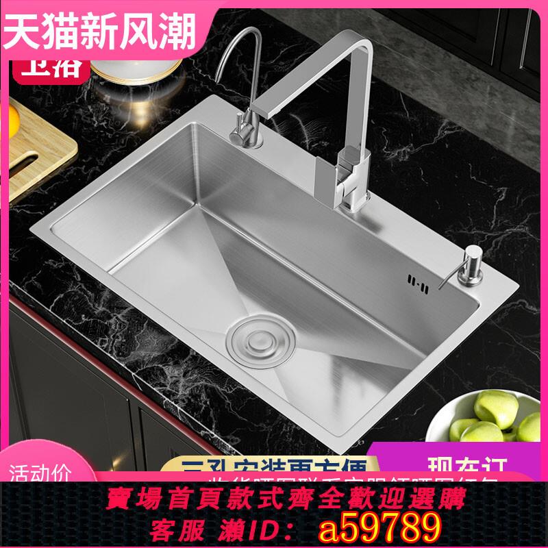 【臺灣公司 可打統編】廚房家用洗菜盆手工單槽SUS304不銹鋼拉絲洗碗槽加厚水池水槽臺下
