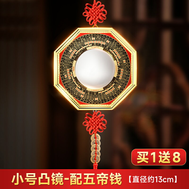 八卦鏡九宮八卦鏡風水鏡八卦鏡凸鏡家用大門口窗戶太極鏡九宮八卦