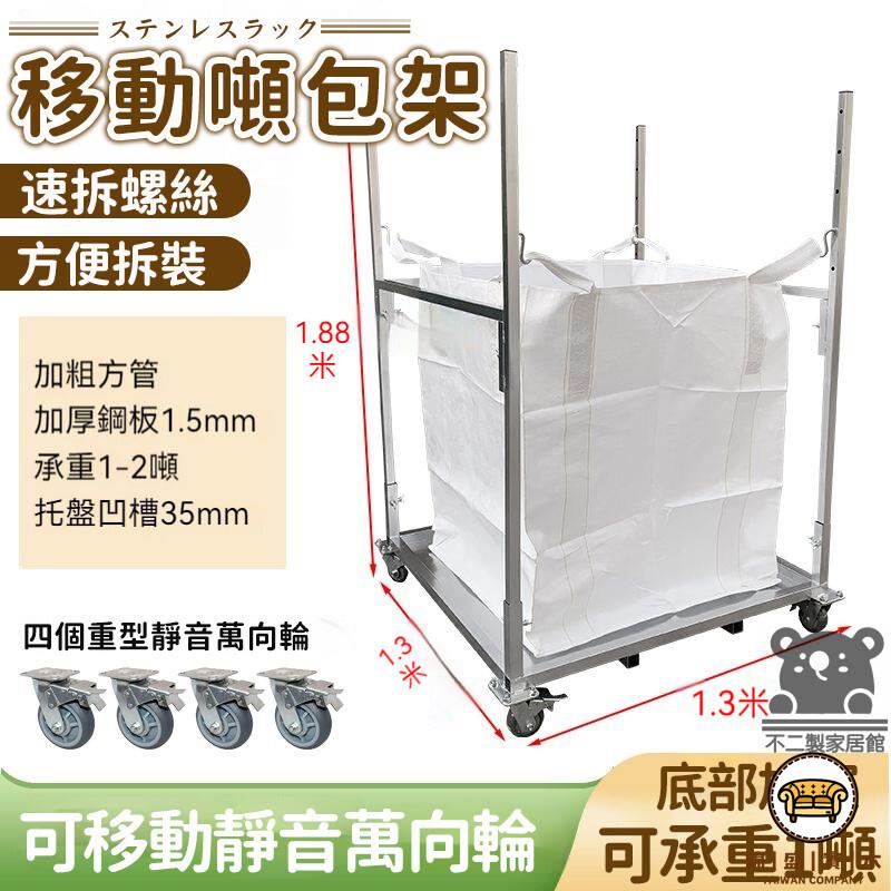 可開發票 工廠現貨 【集裝袋撐口架 可開發票】太空包支架 噸包袋支撐口架 噸袋支架 收納架 支撐架 噸包袋撐口器 太空袋撐口架 特惠/全館折扣 售後保障 j547