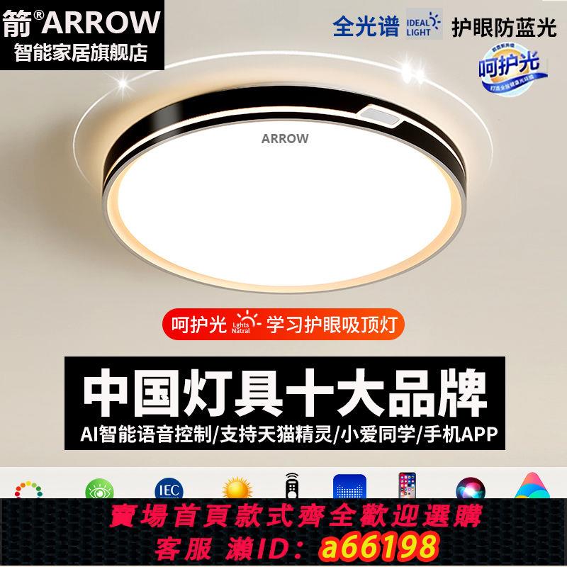 【臺灣公司 可開發票】全屋燈具套餐組合LED吸頂燈現代北歐護眼客廳主臥室燈書房間燈飾