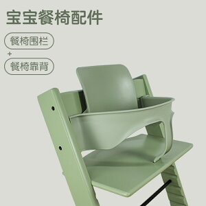 *-*圍欄套件嬰兒寶寶兒童餐椅家用可調整多功能成長椅配件