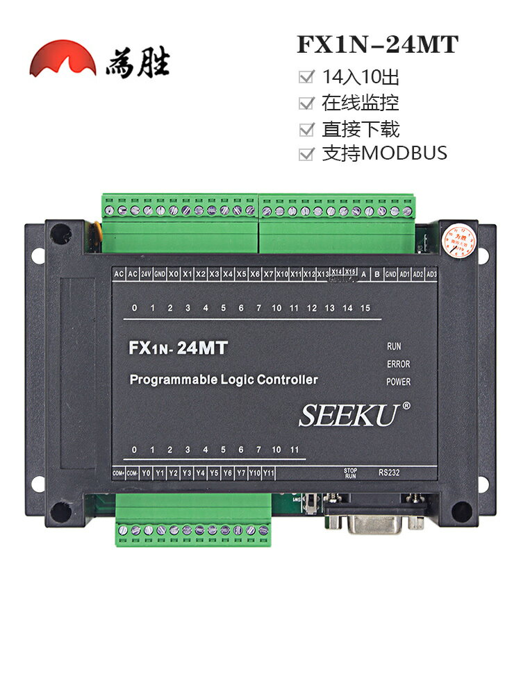 為勝PLC工控板國產 FX1N-22MT FX1N-24MT 文字模擬量可程式設計控制器【博野五金】