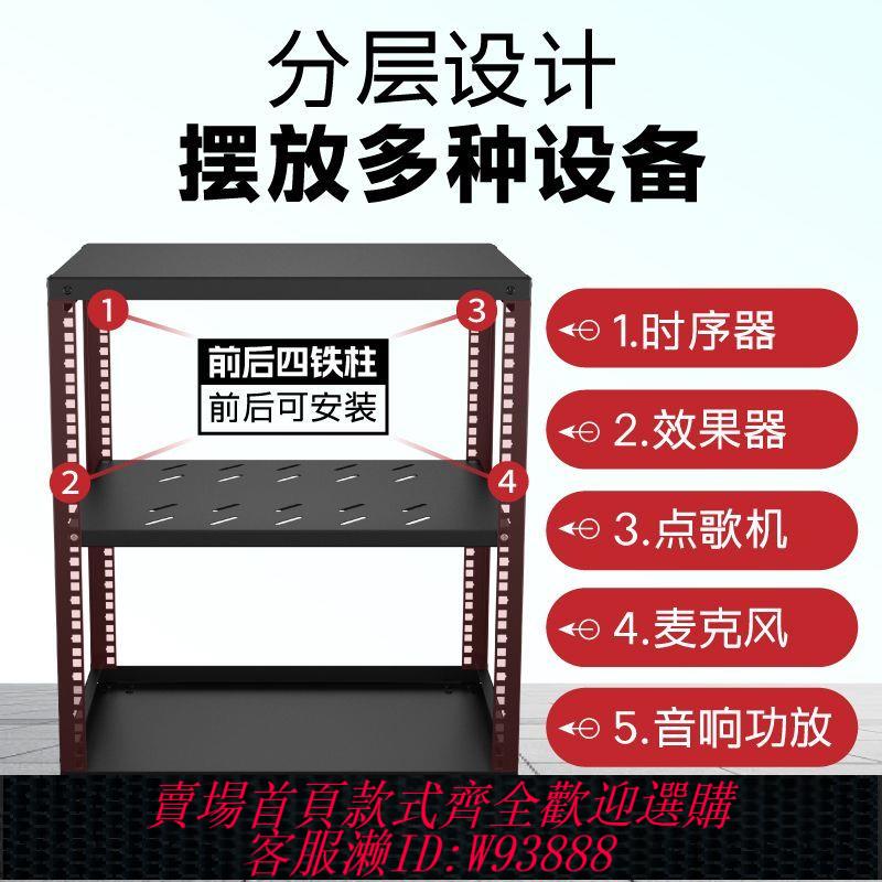 網路機櫃開放式機櫃簡易機櫃伺服器機櫃開放機箱音響機櫃功放機櫃