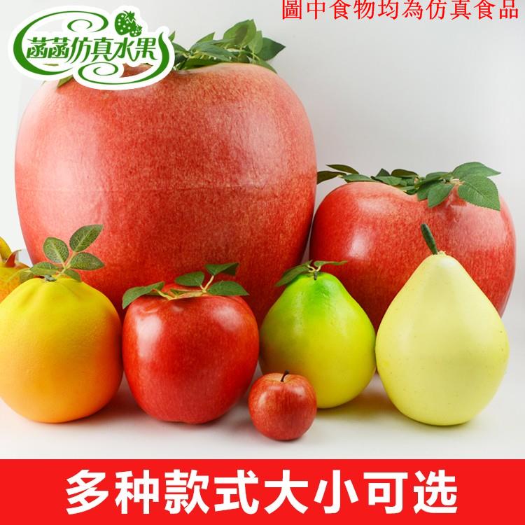 仿真水果模型蔬菜蘋果玩具香蕉葡萄道具裝飾品假水果擺件大水果
