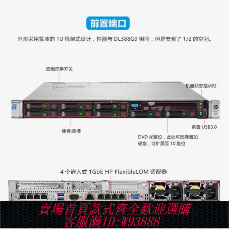 伺服器主機板 HP機架式U.2硬碟1UX99雙路主機板伺服器多開渲染虛擬機器48核ERP