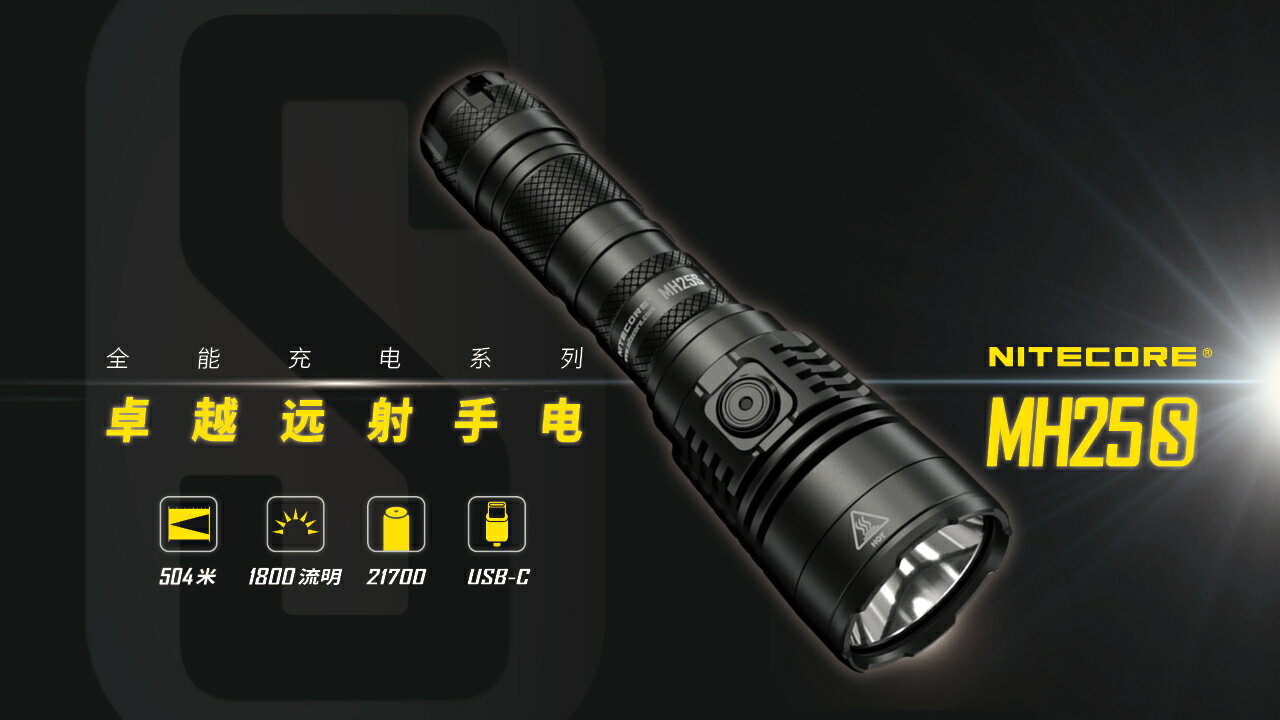 Commutateur NiteCore NC-NTC2 Pour Lampes MH12S, MH12SE, MH12 V2, MH25V2, MH25S - Neuf