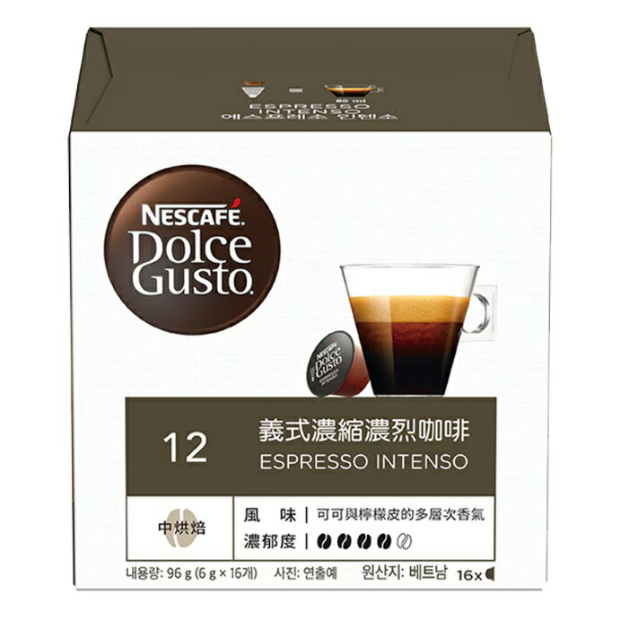 限期買5盒送1盒(即期品) 雀巢 義式濃縮濃烈咖啡膠囊 (一條三盒入) 料號 12371121 ★醇厚無比的義式風味 多趣酷思膠囊咖啡機專用