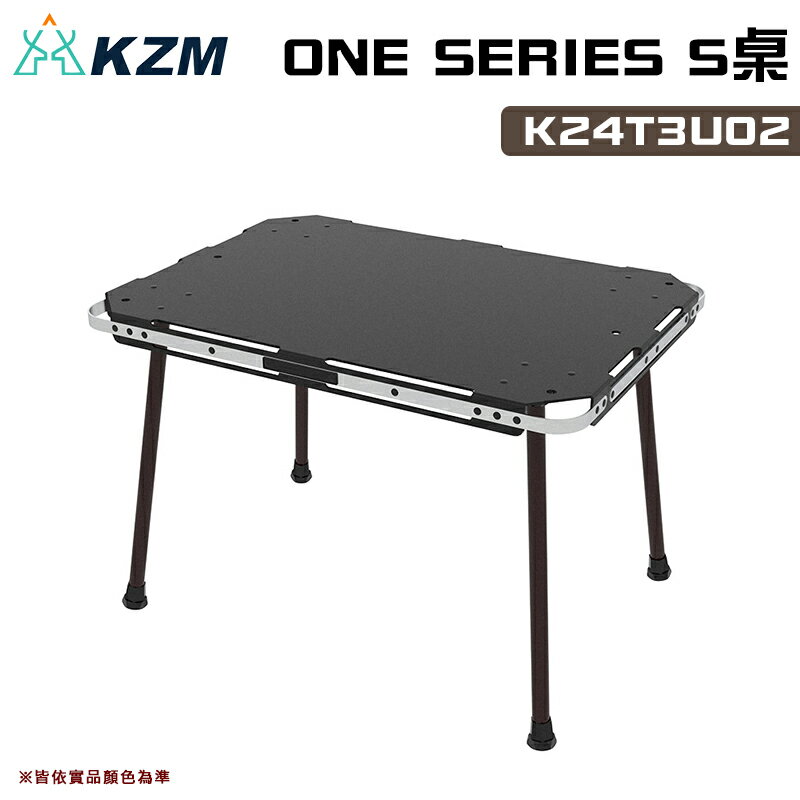 【露營趣】KAZMI KZM K24T3U02 ONE SERIES S桌 露營折疊桌 收納桌 拼接桌 戶外桌 露營 野營