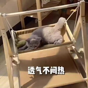 貓吊床貓窩雙層貓秋千上下層寵物窩吊籃四季通用實木小床