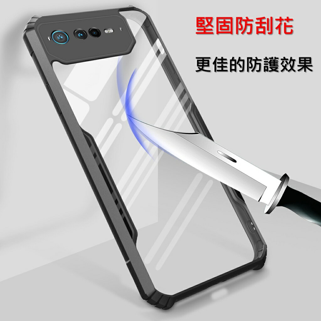 台灣現貨 ROG PHONE 6手機殼 氣囊防摔殼  防摔邊框+透明背板設計 4