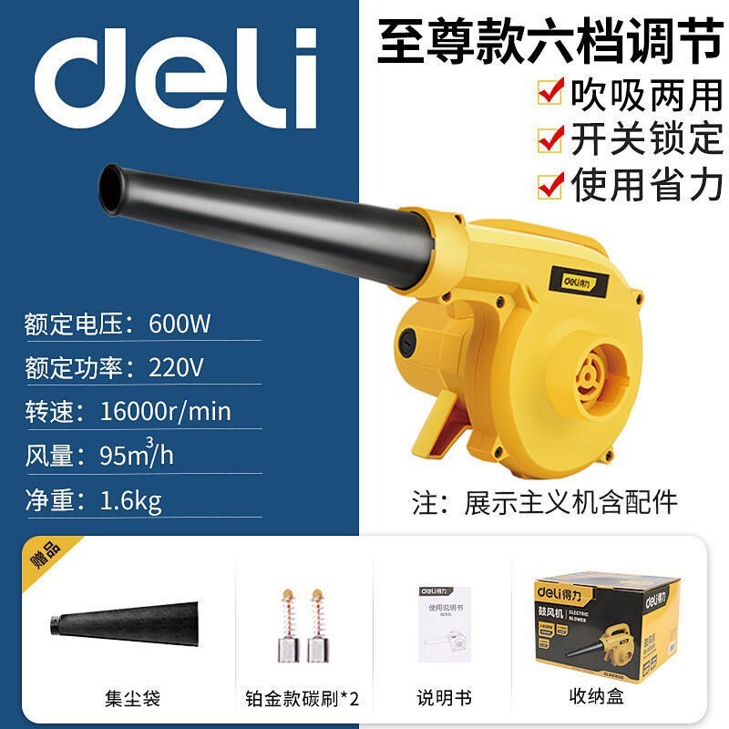 得力吹風機大功率除塵家用小型鼓風機電腦清灰吹灰220v強力工業吸【博野五金】