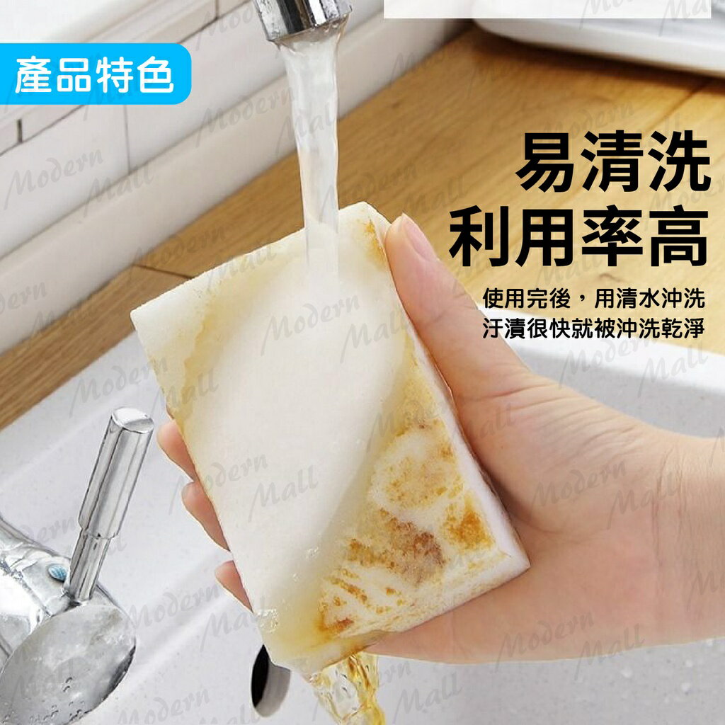 海綿魔術擦【黑科技海綿擦💎台灣現貨】科技海棉 清潔去汙 海棉魔力擦 神奇海棉 清潔海棉 萬能擦 海綿 菜瓜布 6