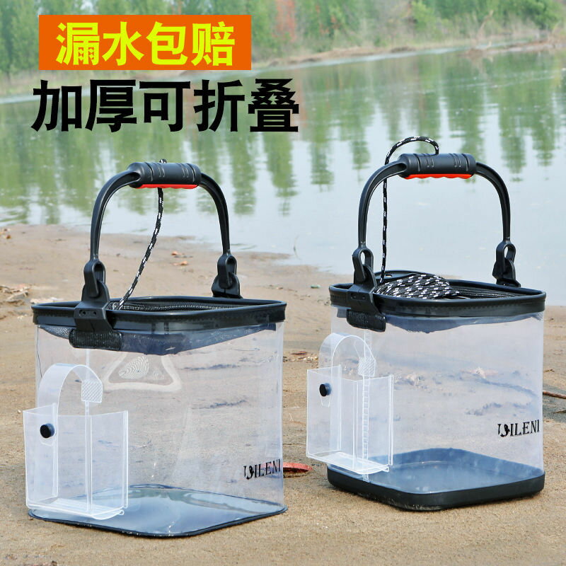 透明打水桶折疊釣魚桶透明桶養魚箱裝魚桶活魚桶釣魚桶漁具用品