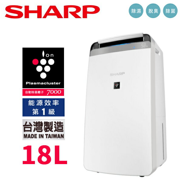 SHARP 夏普 18L 衣物乾燥抗黴除濕機 DW-P18HT-W