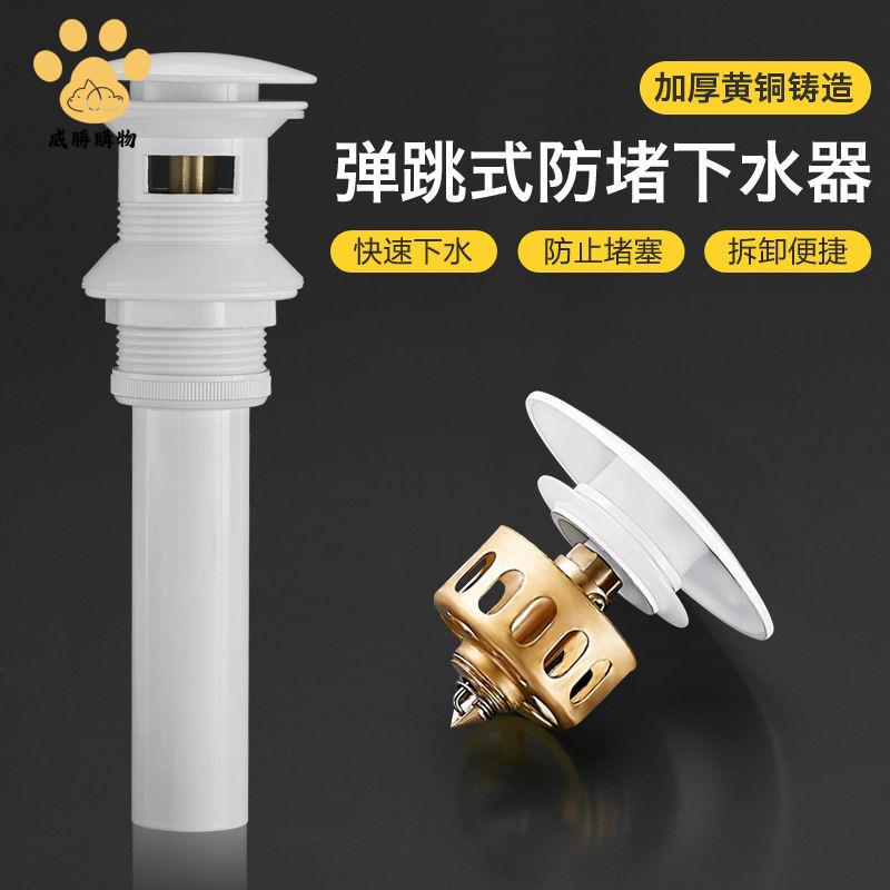免運 下水器 洗臉盆下水器 白色彈跳下水器洗臉盆漏水塞全銅面盆臺盆洗手盆按壓式下水器配件 廠家直銷5y7