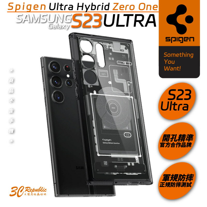 Spigen SGP Hybrid Zero One 防摔殼 手機殼 保護殼 Galaxy S23 Ultra 6.8吋【APP下單8%點數回饋】