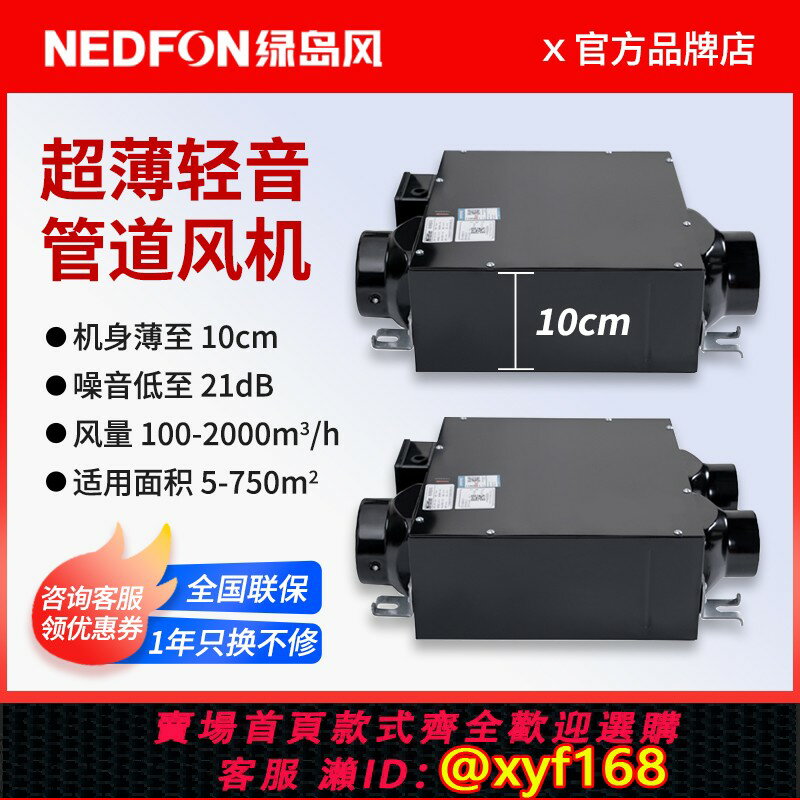 【可開發票】綠島風排氣扇超薄型靜音管道風機酒店商用衛生間家用換氣扇新風機