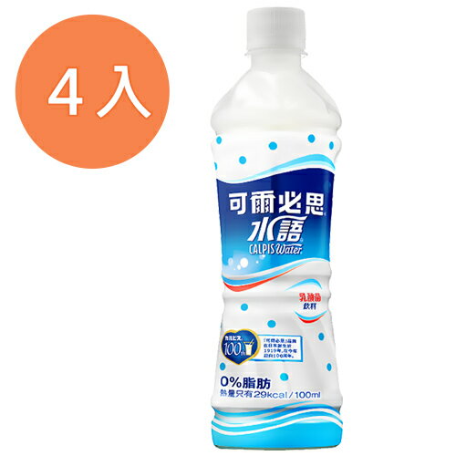可爾必思 水語 乳酸菌飲料 500ml (4入)/組【康鄰超市】