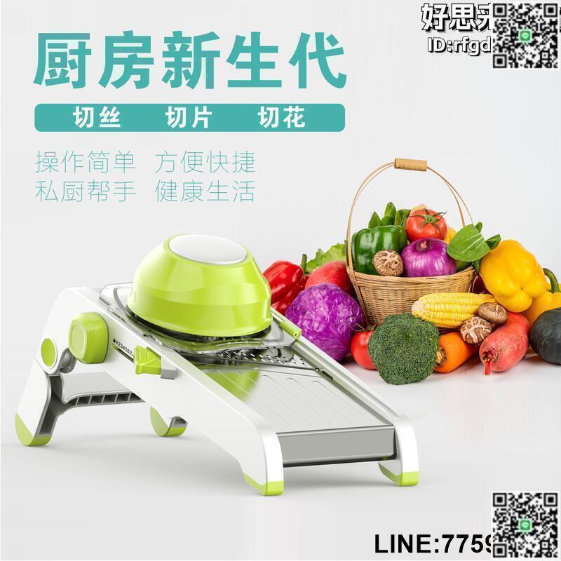【快樂購】多功能切菜神器廚房擦切絲刨絲器家用蘿蔔粗土豆絲機切片器
