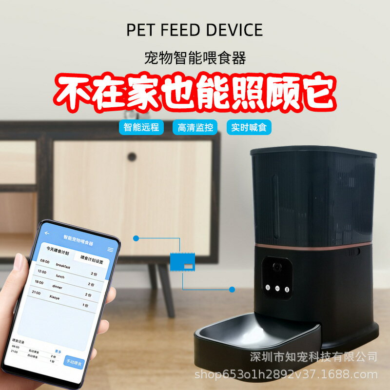 【WIFI遠端餵食】寵物餵食器 自動餵食器 貓咪餵食器 狗狗餵食器 定時定量 6L大容量 APP遠端操控 高畫質鏡頭 雙向語音 防卡糧設計 出差旅行必備