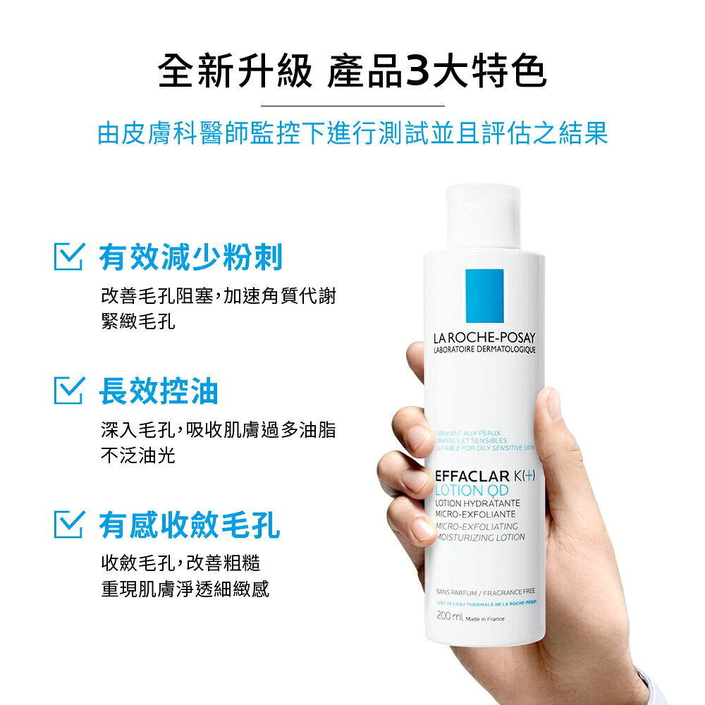 理膚寶水  淨透煥膚調理化妝水200ml 4
