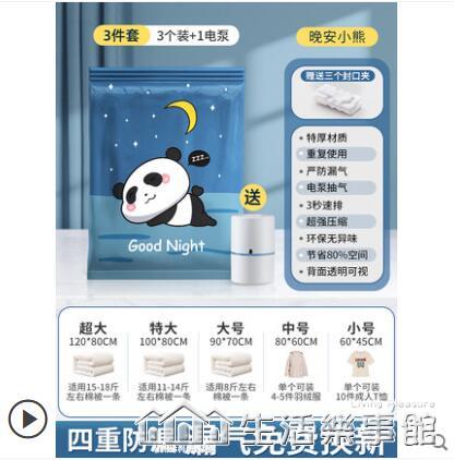 真空壓縮袋收納袋被子棉被家用行李箱抽氣衣物衣服抽空氣袋子電泵 雙11全館免運