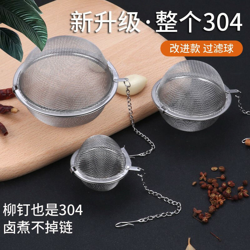 不銹鋼茶漏茶濾茶葉過濾器調料球茶水分離器創意茶包泡茶神器內建