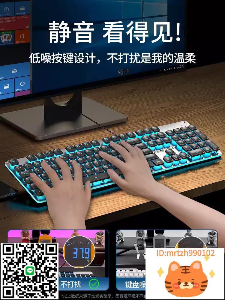 真靜音有線鍵盤鼠標套裝電腦機械遊戲女生辦公專用無聲無線鍵鼠-杏奈生活館