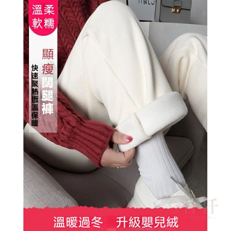 秋冬長褲 常規加絨長褲 休閒褲 冬季加絨長褲 寬鬆顯瘦闊腿褲女 高腰百搭垂感休閒直筒長褲子 闊腿褲 直筒褲 高腰褲