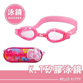 成功 KITTY 兒童矽膠 泳鏡 (蝴蝶結) /支 A642｜領券最高折$220