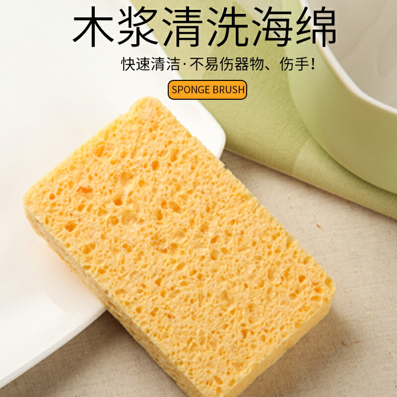 天然木漿棉抹布洗碗清潔海綿塊魔力擦刷鍋廚房去汙吸水神器百潔布
