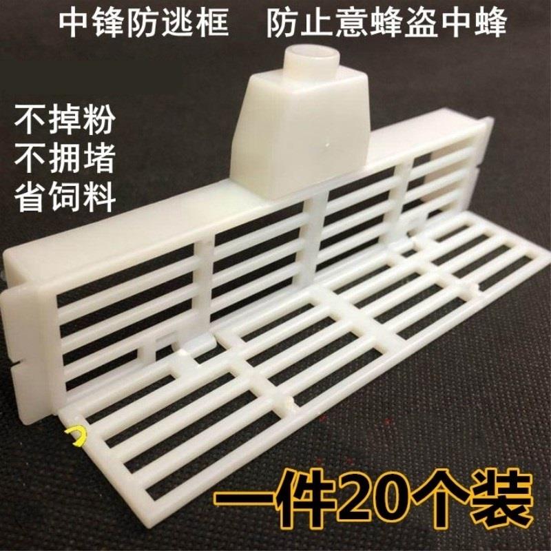 自動分蜂器中蜂蜜無人值守多功能防逃跑神器密封自動收巢門工具