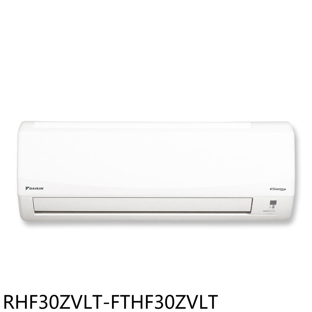 APP下單4%點數★大金【RHF30ZVLT-FTHF30ZVLT】變頻冷暖經典分離式冷氣5坪(含標準安裝)