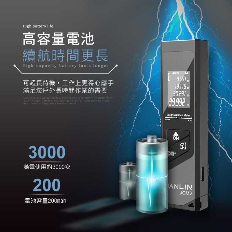 強強滾 隨身迷你測距儀 40米 電子水平儀 距離 雷射測距 量尺 測量工具 7