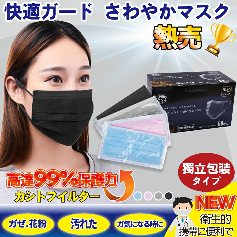 日本熱銷全方位活性碳口罩-四層 (非醫療級)