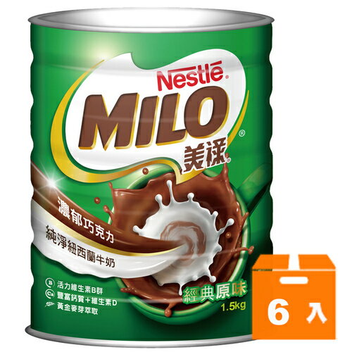 雀巢美祿經典原味巧克力麥芽飲品1.35kg(6入)/箱【康鄰超市】