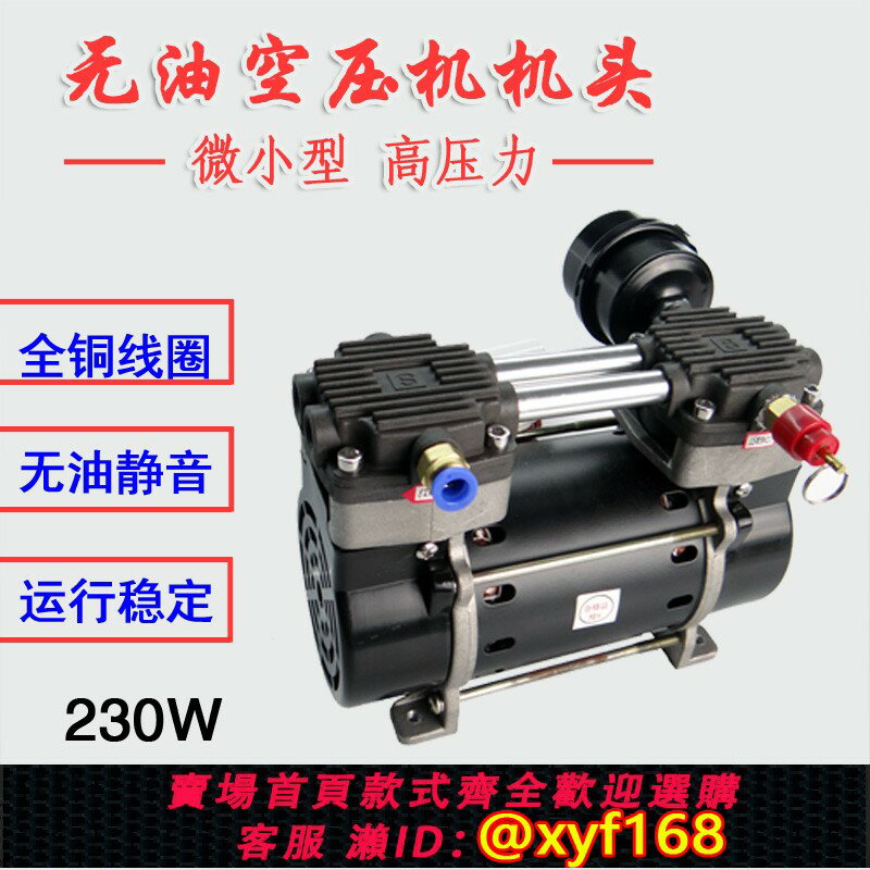 {保固一年 可打統編}丹浩無油空壓機小型靜音8公斤高壓泵大流量3L5L10L制氧機壓縮機頭